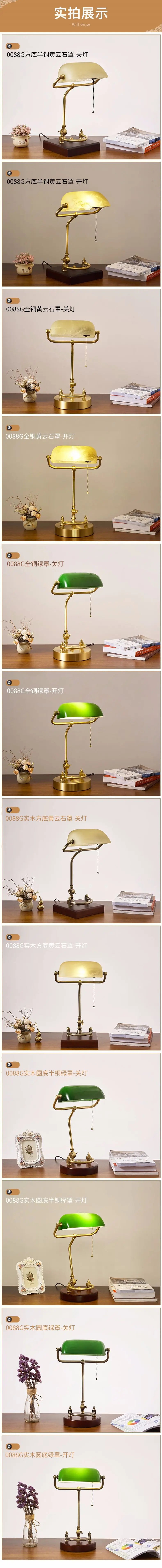 Classical Retro Vintage Metal Wood Bank Table Lamp Led