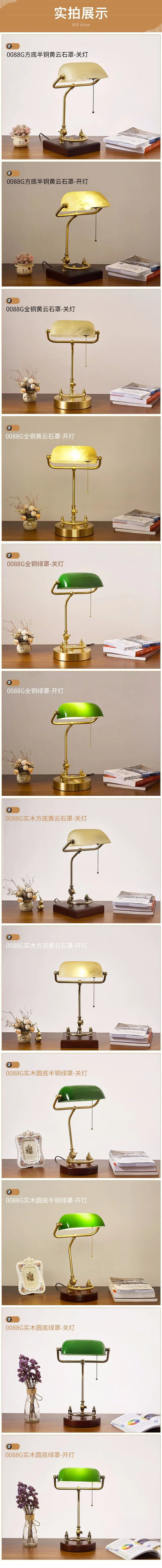 Classical Retro Vintage Metal Wood Bank Table Lamp Led